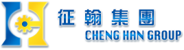 征翰集團 CHENG HAN GROUP